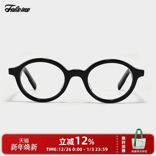 Fakeme板材圆框素颜镜女个性 Layton 复古潮流光学镜架可配近视