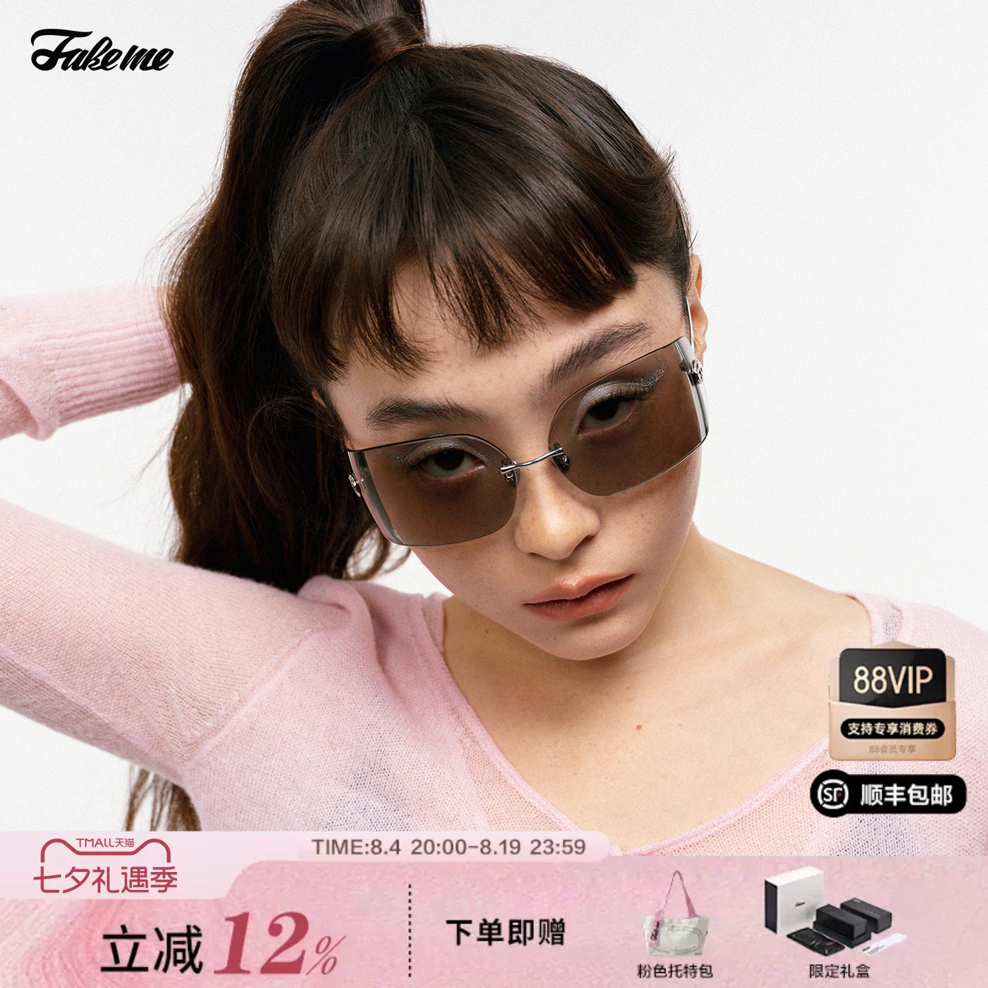 Fakeme26新品太阳镜alma