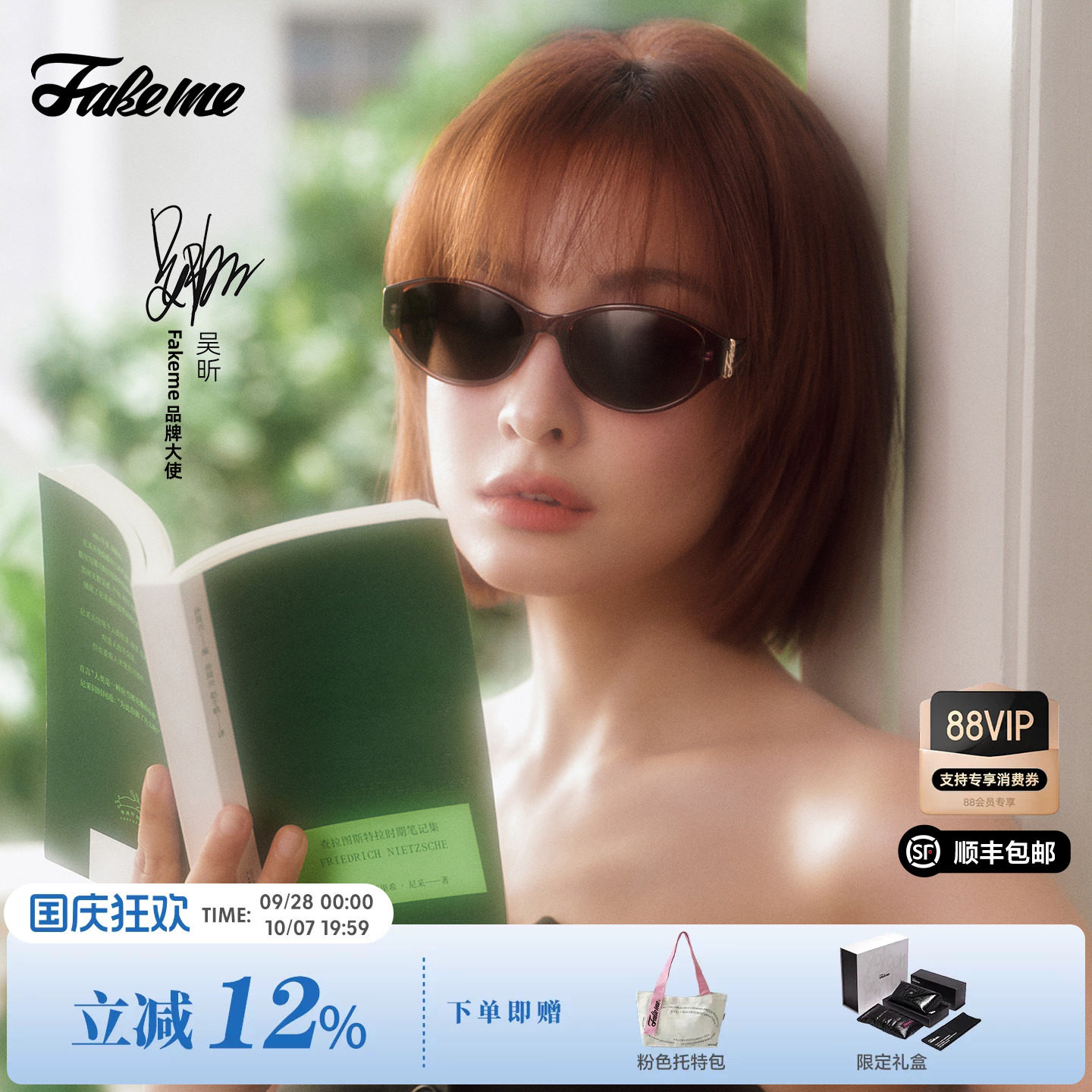 Fakeme限定板材猫眼太阳镜墨镜
