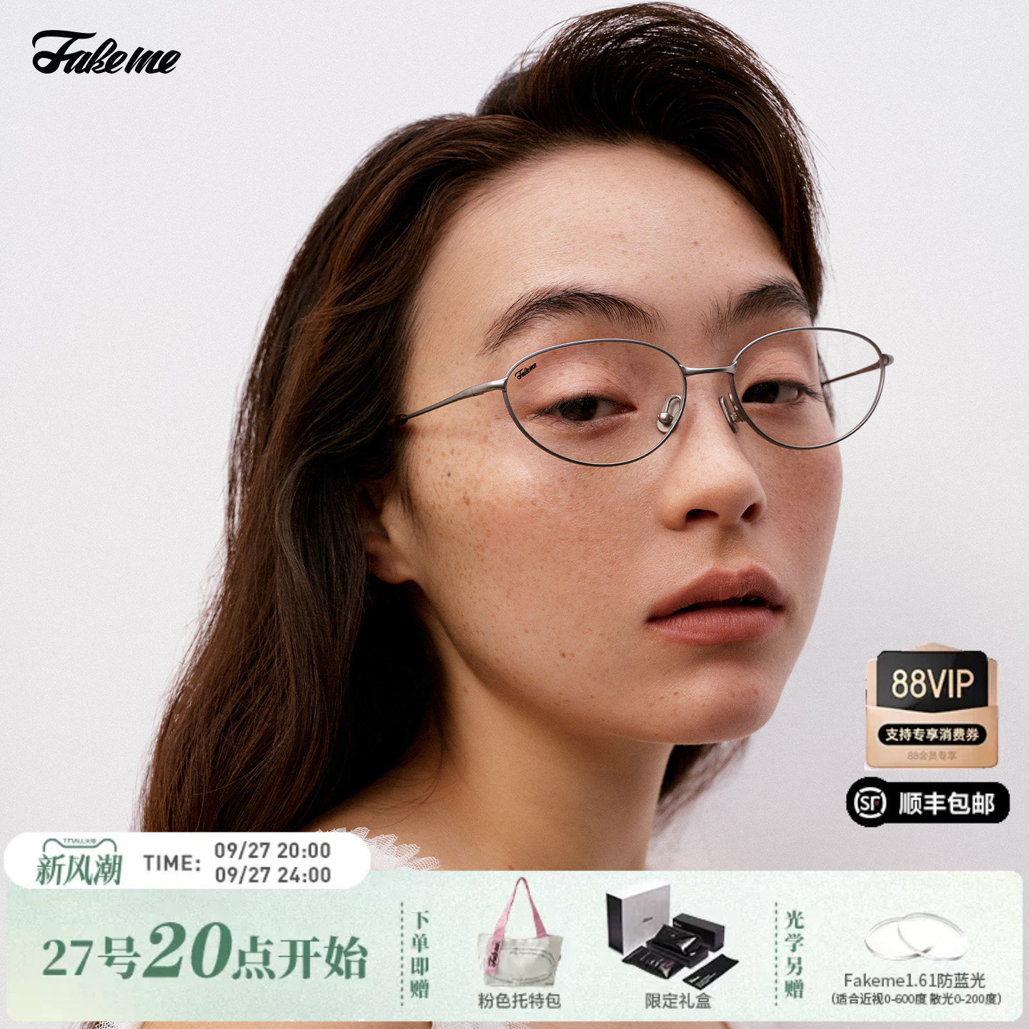 Fakemeβ钛猫眼光学镜框