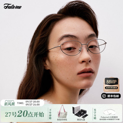 Fakemeβ钛猫眼光学镜框