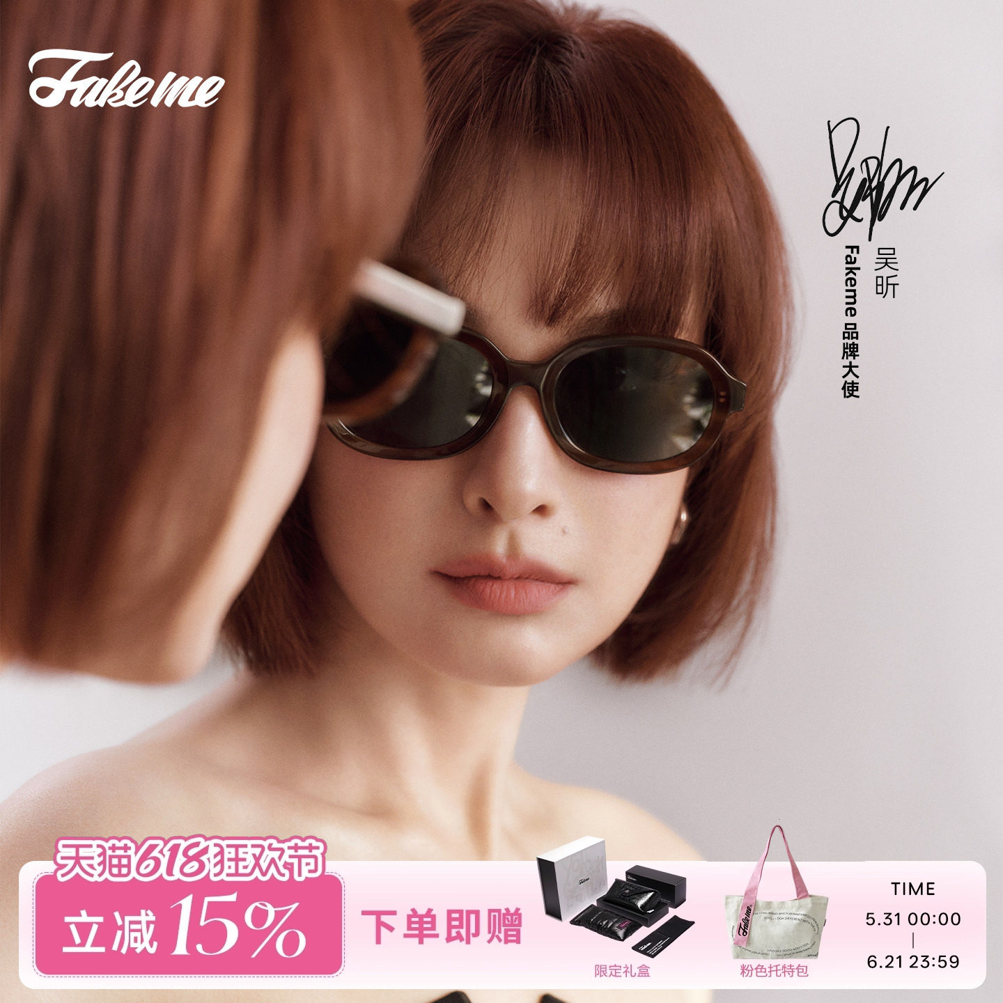 Fakeme轻奢墨镜素颜板材太阳镜