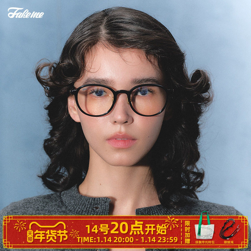 Fakeme 张杰同款眼镜框板材圆框光学镜复古时尚素颜镜泡芙镜bijou
