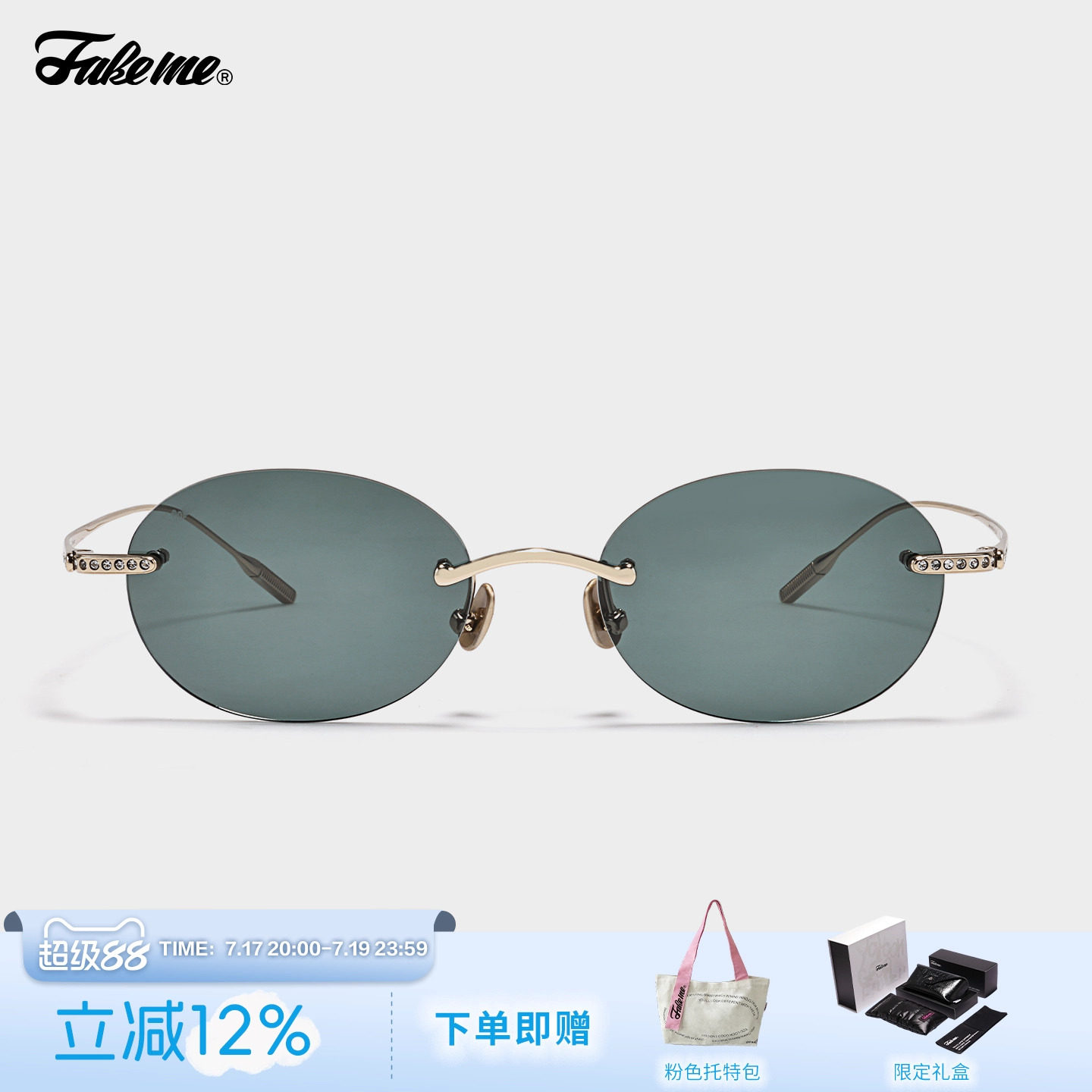 Fakeme 个性时尚轻奢无框墨镜时尚防紫外线太阳镜小冰镜 mary