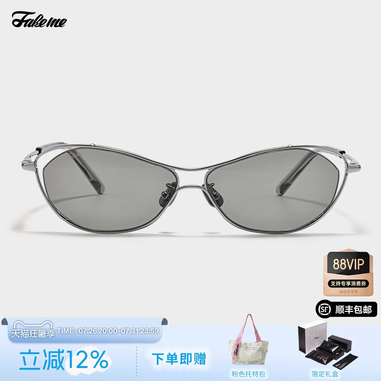 Fakeme超轻蝶形β钛墨镜框