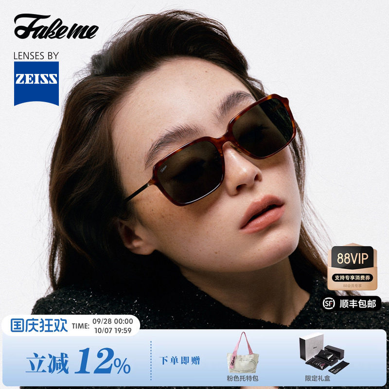 Fakeme【早八镜】个性方形大框板材墨镜蔡司镜片太阳眼镜框 shaya