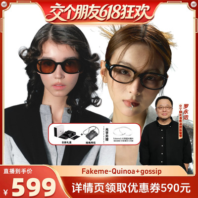 【交个朋友】Fakeme板材椭圆框时尚墨镜眼镜Quinoa&gossip