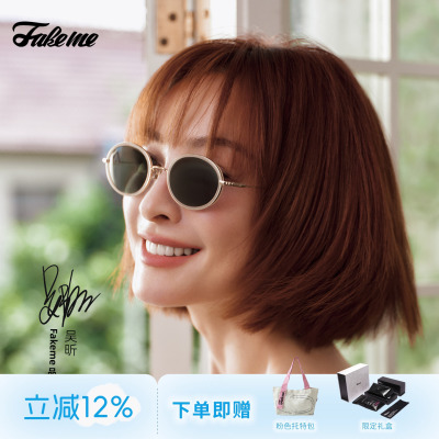 【618最后1天】Fakeme吴昕同款超轻β钛墨镜椭圆框小丸子 wilma