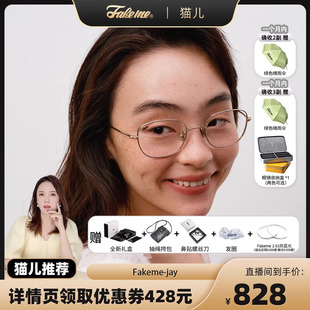 细框眼镜文艺素颜镜预科生 Fakeme迪丽热巴同款 jay 猫儿严选