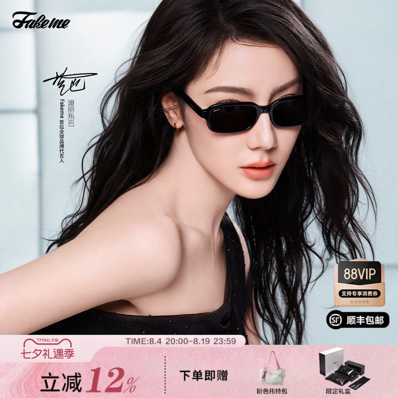 Fakeme迪丽热巴同款墨镜elroy