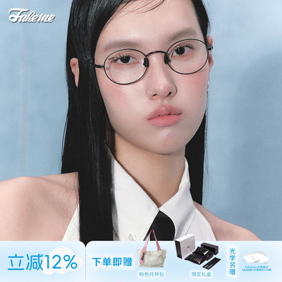Fakeme 韩系眼镜框文艺时尚超轻β钛圆框近视素颜光学镜架linda