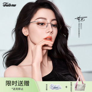 精致修颜时尚 无框近视眼镜男女同款 celen 迪丽热巴同款 Fakeme