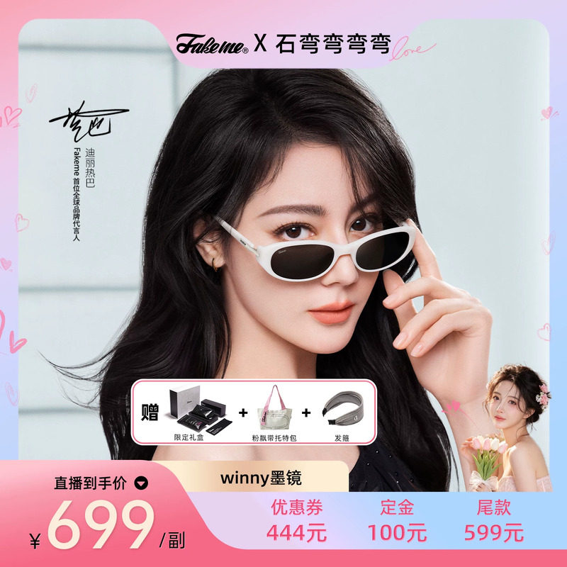 【弯弯推荐】Fakeme迪丽热巴同款椭圆框板材墨镜防晒太阳镜 winny