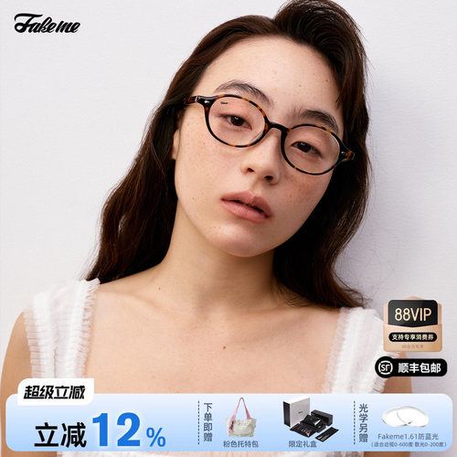 【】Fakeme 金属椭高智感老钱风圆框/板材圆框眼镜架 dowdy/core