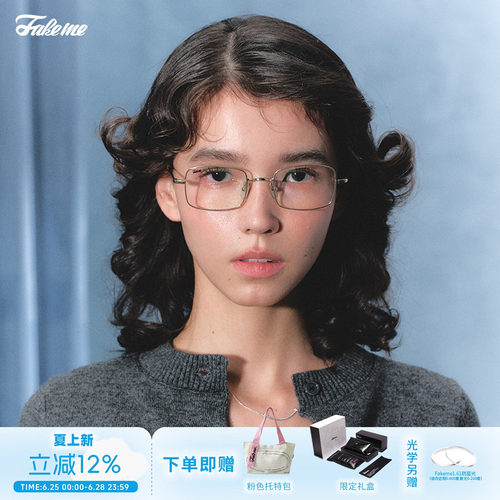 Fakeme超轻β钛光学镜架