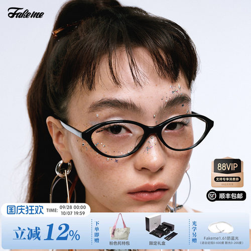 【】Fakeme 板材猫眼框mesa/金属椭圆框 core