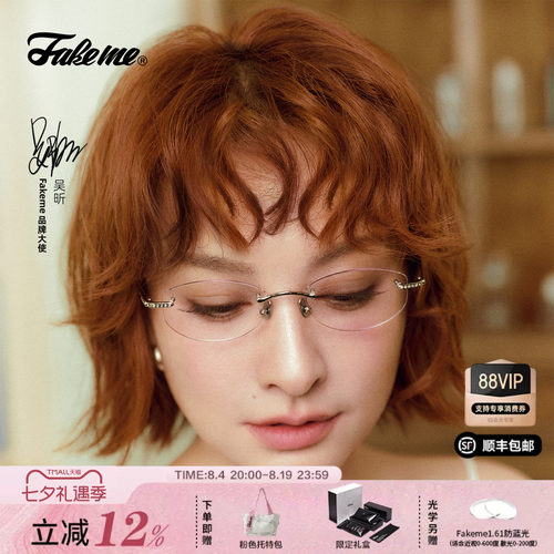 Fakeme光学镜nocap&Alvari&Mary