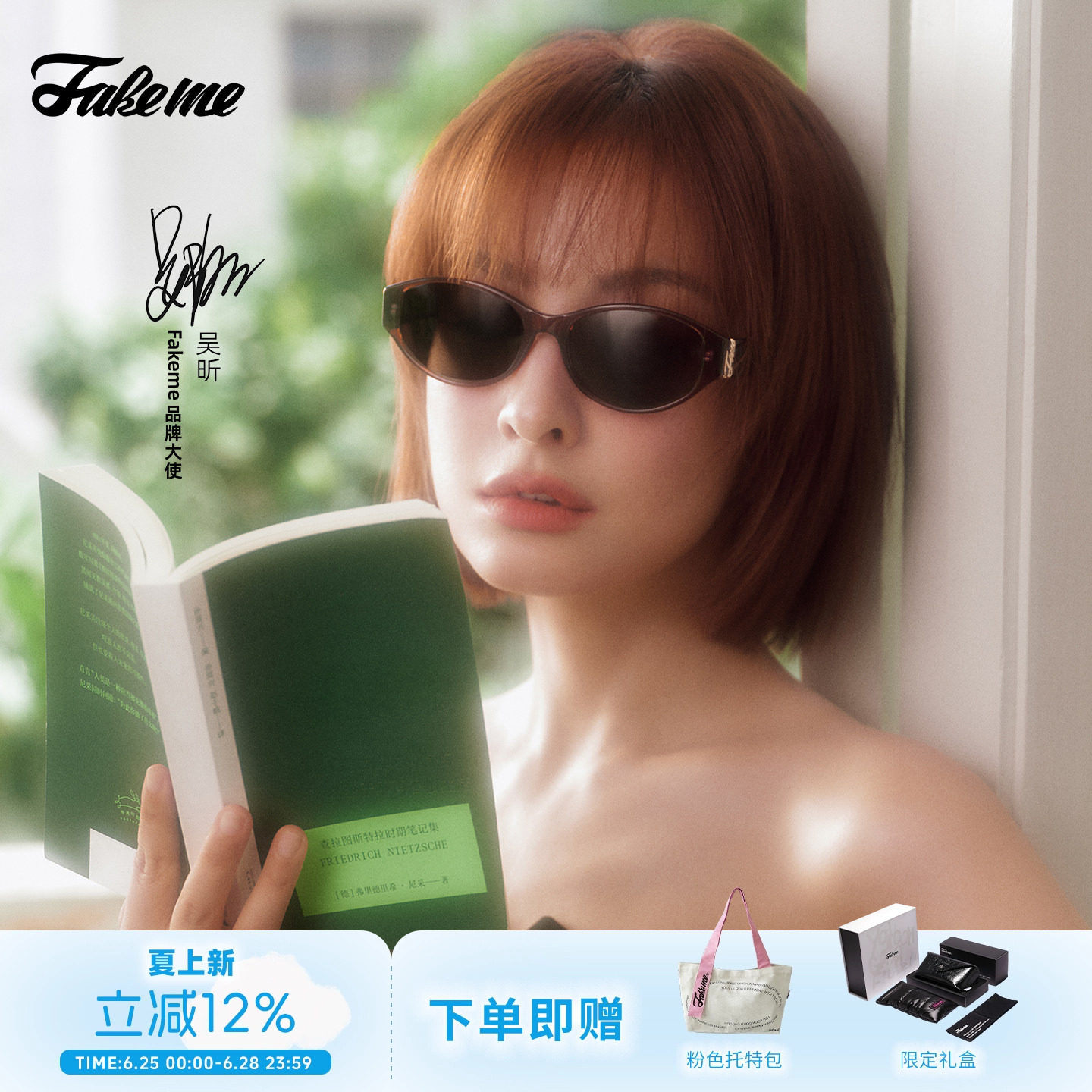 Fakeme限定板材猫眼太阳镜墨镜