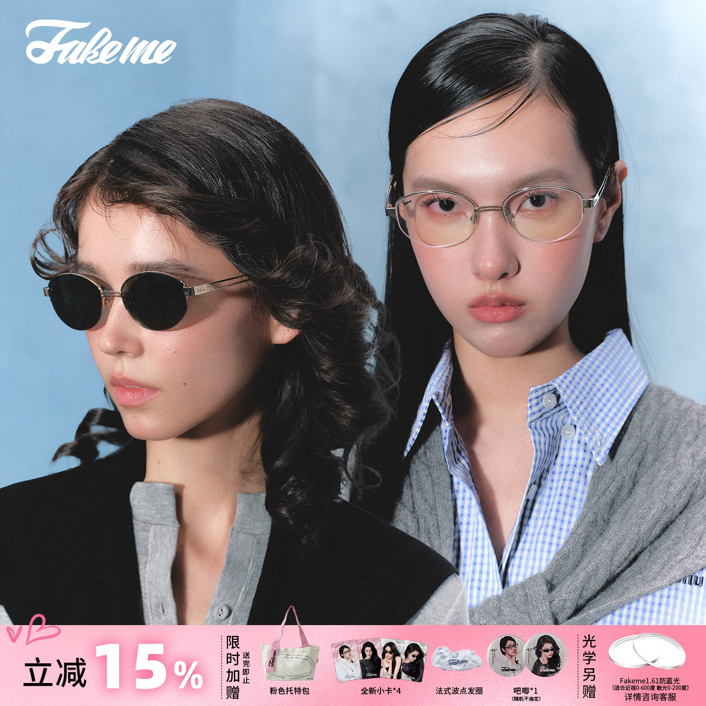 Fakeme 【520礼物】老钱风眼镜超轻金属墨镜素颜白月光 backbone