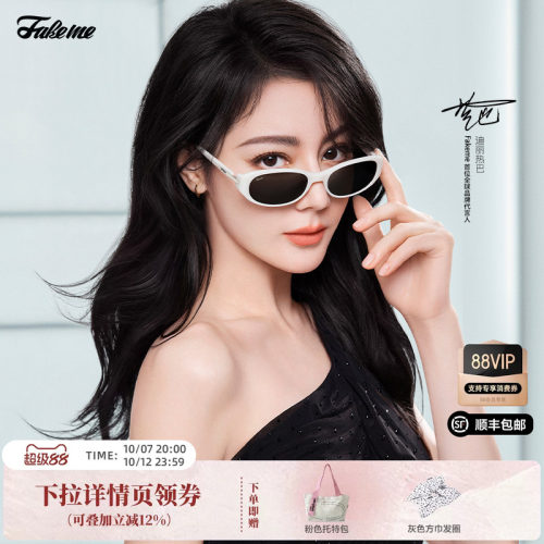 迪丽热巴同款Fakeme太阳镜winny