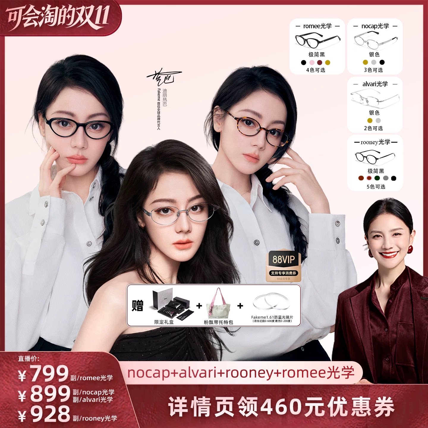 Fakeme眼镜架男女通用便携