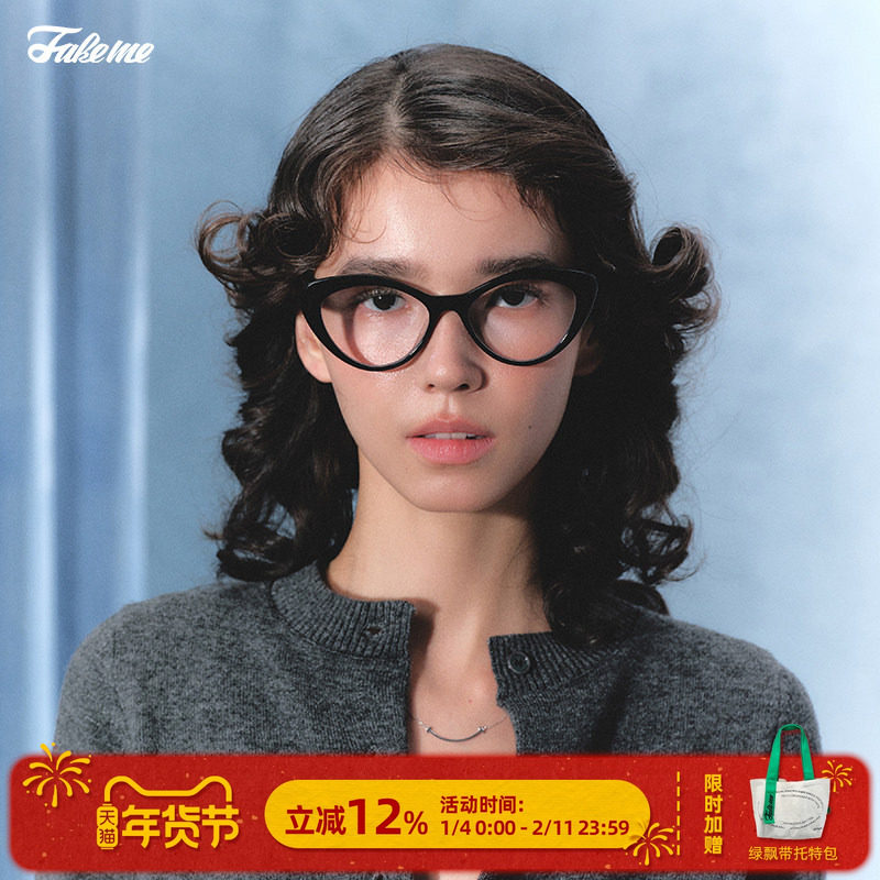Fakeme 中国限定猫眼复古素颜眼镜框光学镜架ins风缅因猫highkey,ZIPPO/瑞士军刀/眼镜,眼镜架,淘宝优惠券,粉丝福利购,淘宝优惠卷