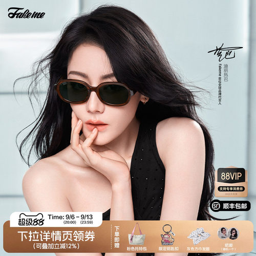 Fakeme轻奢墨镜素颜板材太阳镜
