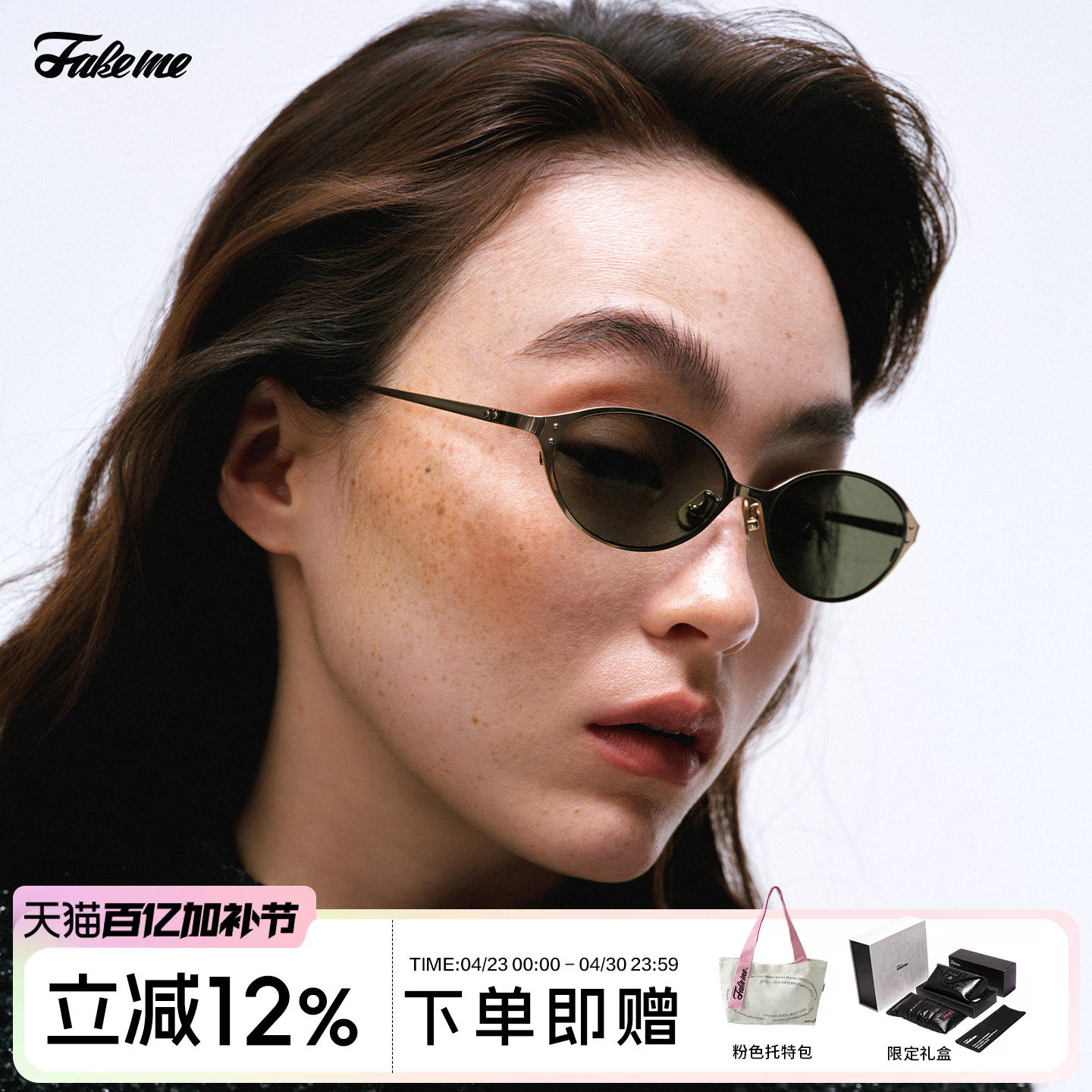 Fakeme 26新品时尚轻奢β钛椭圆框墨镜防紫外线太阳镜千禧镜 moxi