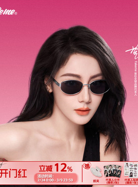 商家自播-Fakeme 轻奢老钱风椭圆墨镜防紫外线太阳镜个性nocap