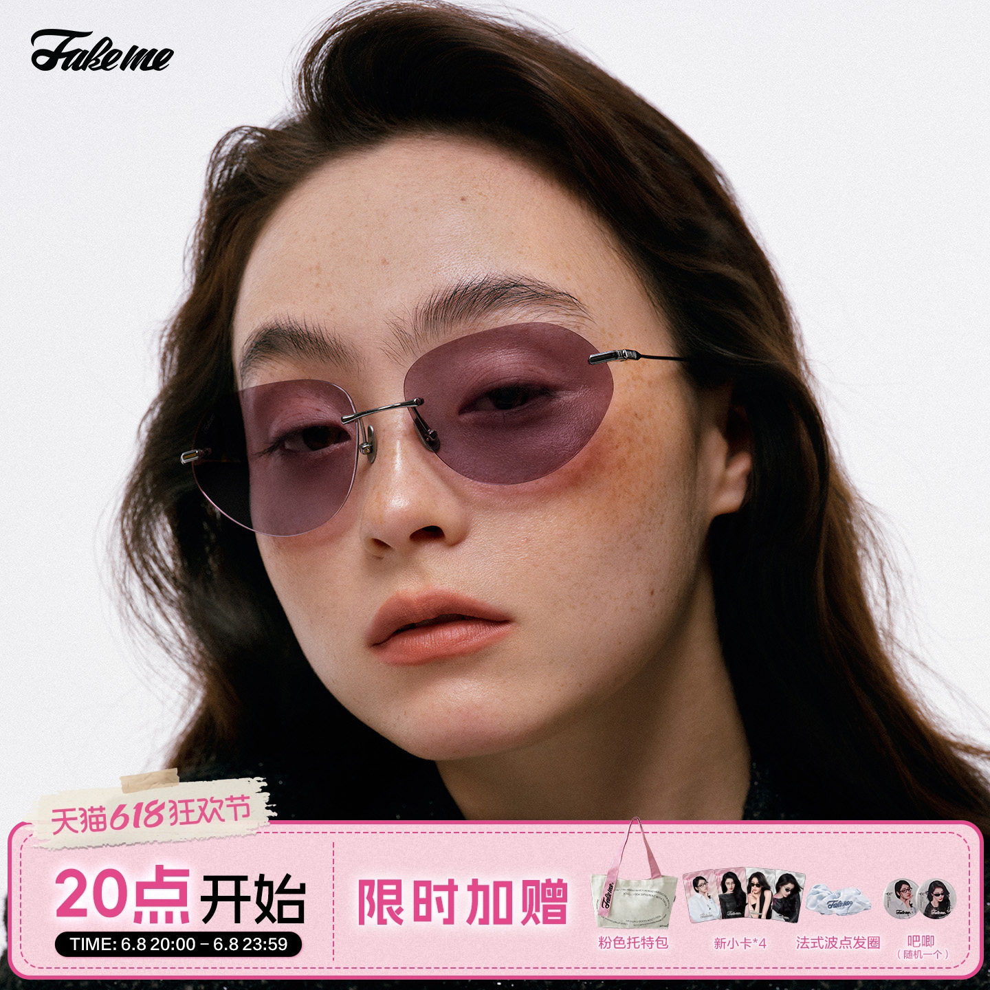 Fakeme 个性时尚超轻无框&beta;钛异形框墨镜防紫外线轻奢太阳镜 cruz