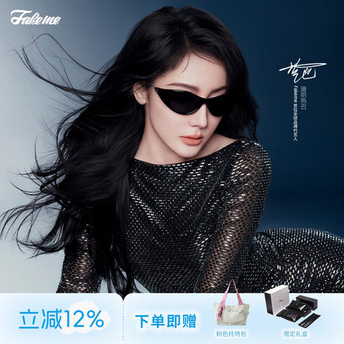 迪丽热巴同款Fakeme黑武士墨镜