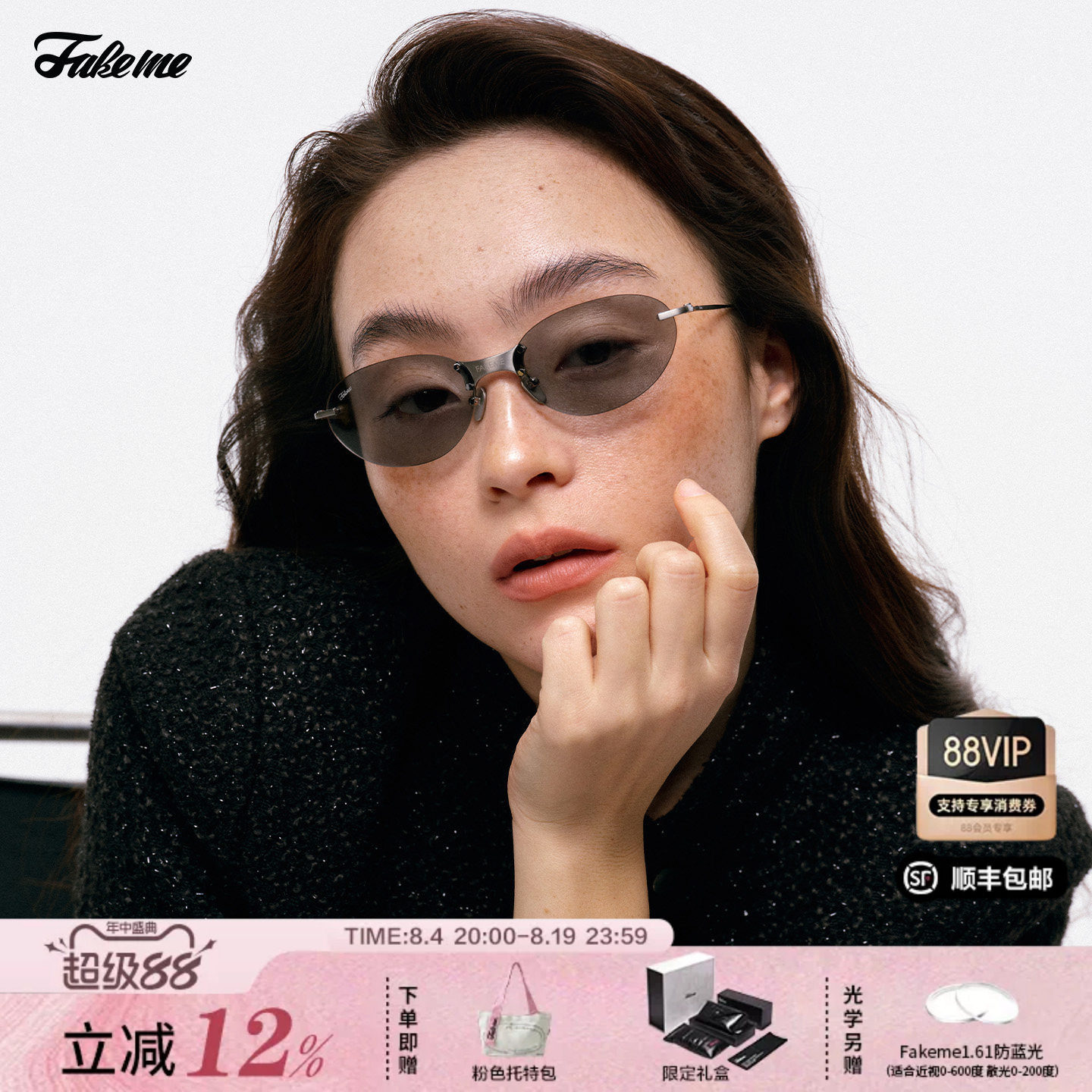 Fakeme 26新款时尚蝶形无框超轻β钛墨镜女款防紫外线太阳镜 onyx