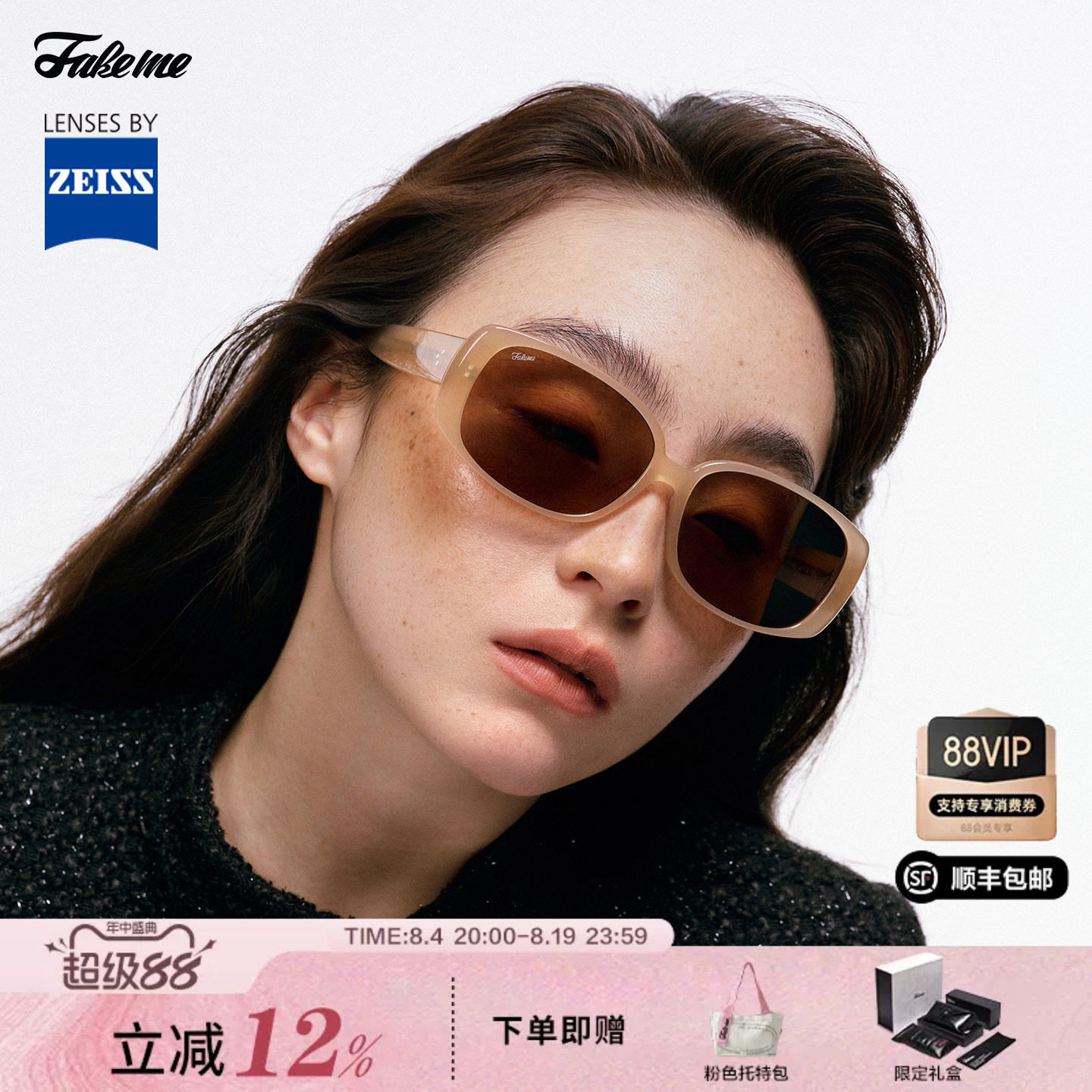 Fakeme 板材时尚墨镜复古太阳镜框防紫外线蔡司镜片布蕾镜 Reva