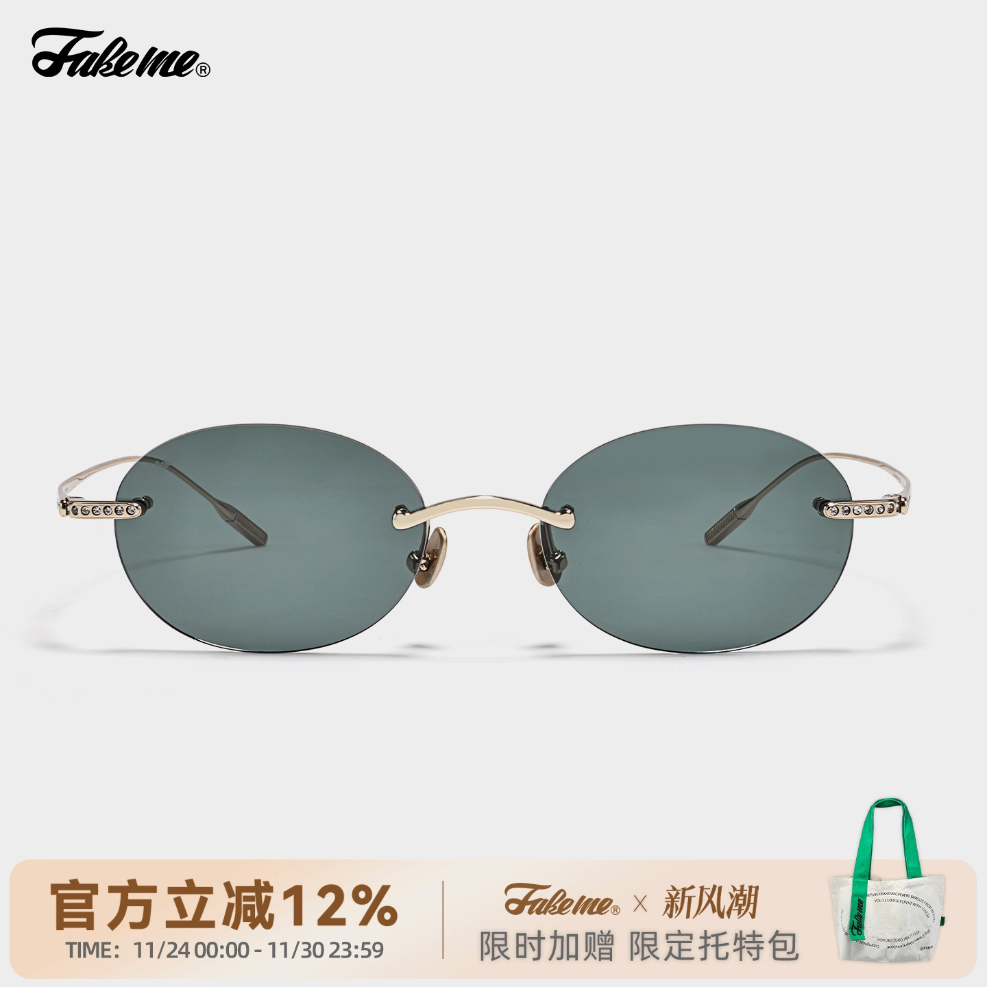 潮流精品，品质保证