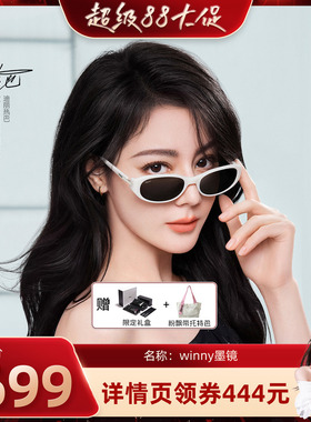【晁然推荐】Fakeme热巴同款板材椭圆框墨镜防紫外线太阳镜 Winny