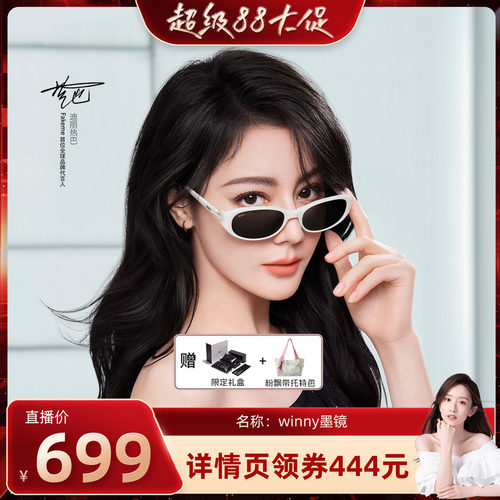 【晁然推荐】Fakeme热巴同款板材椭圆框墨镜防紫外线太阳镜 Winny