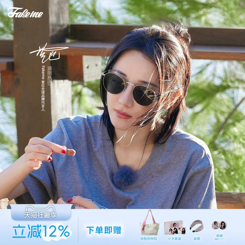 Fakeme时尚超轻β钛墨镜