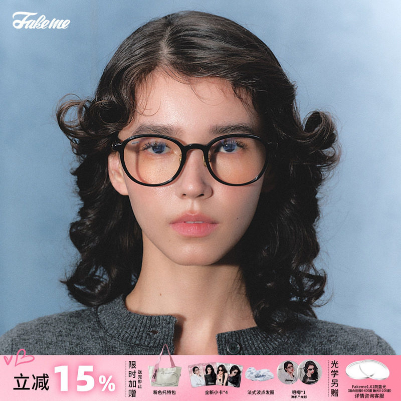 【618抢先购】Fakeme板材圆框时尚素颜眼镜光学镜女款泡芙镜bijou