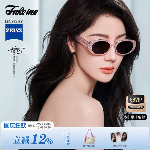 Fakeme中国限定板材椭圆框太阳镜