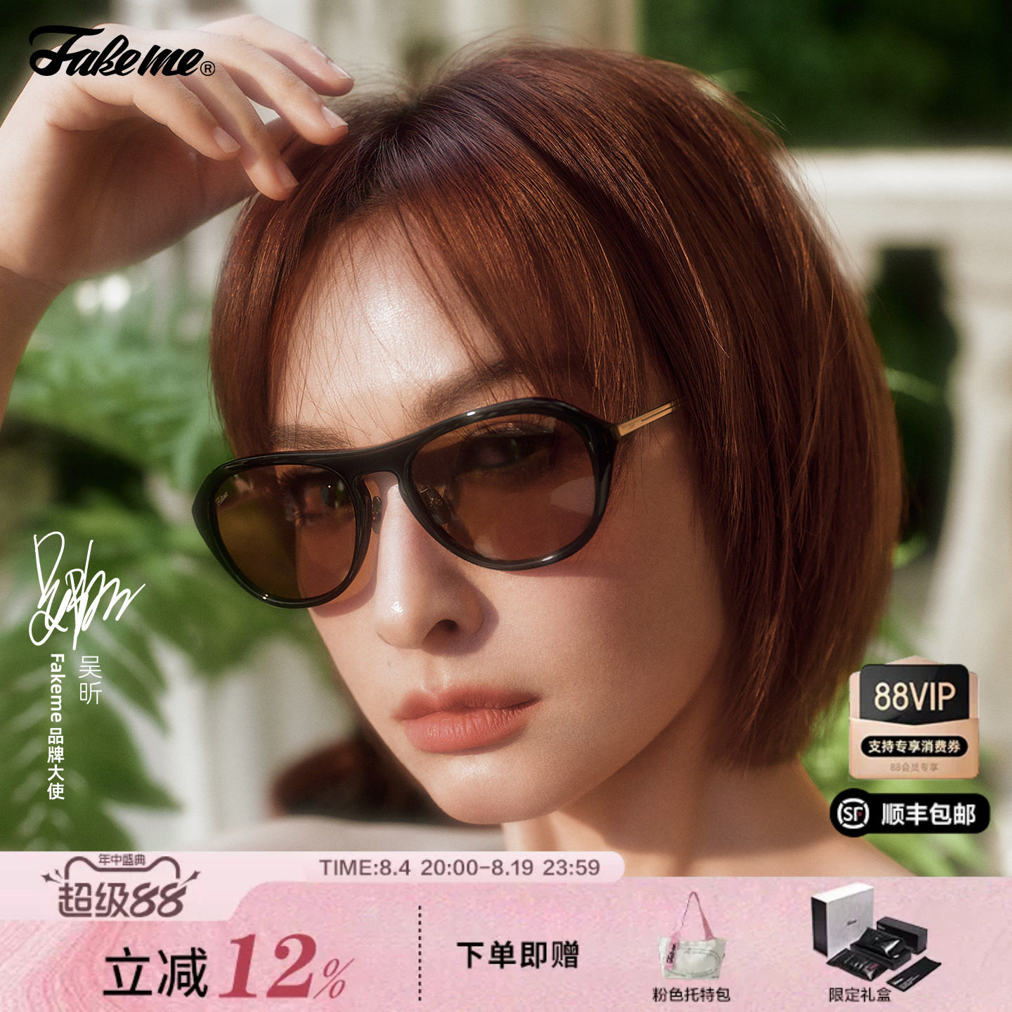 Fakeme吴昕同款复古墨镜新款轻奢板材防紫外线太阳镜男女款 yuni