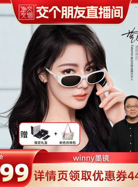 Fakeme墨镜太阳镜winny