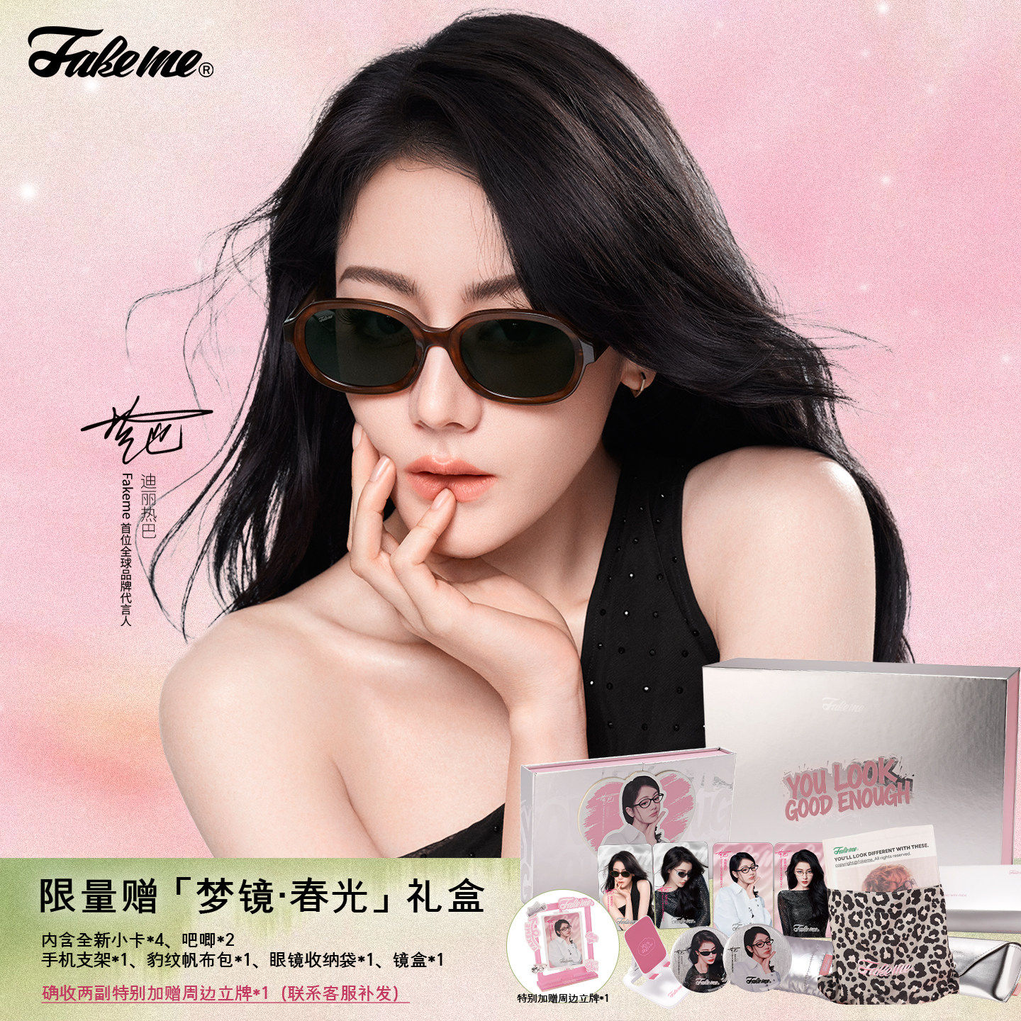 Fakeme【迪丽热巴同款】板材墨镜防紫外线太阳镜琥珀镜Brown rice