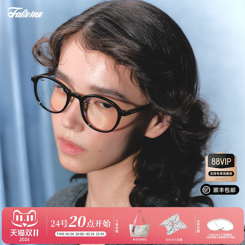 Fakeme轻奢板材圆框眼镜架