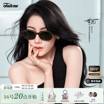 Fakeme迪丽热巴吴昕同款琥珀镜