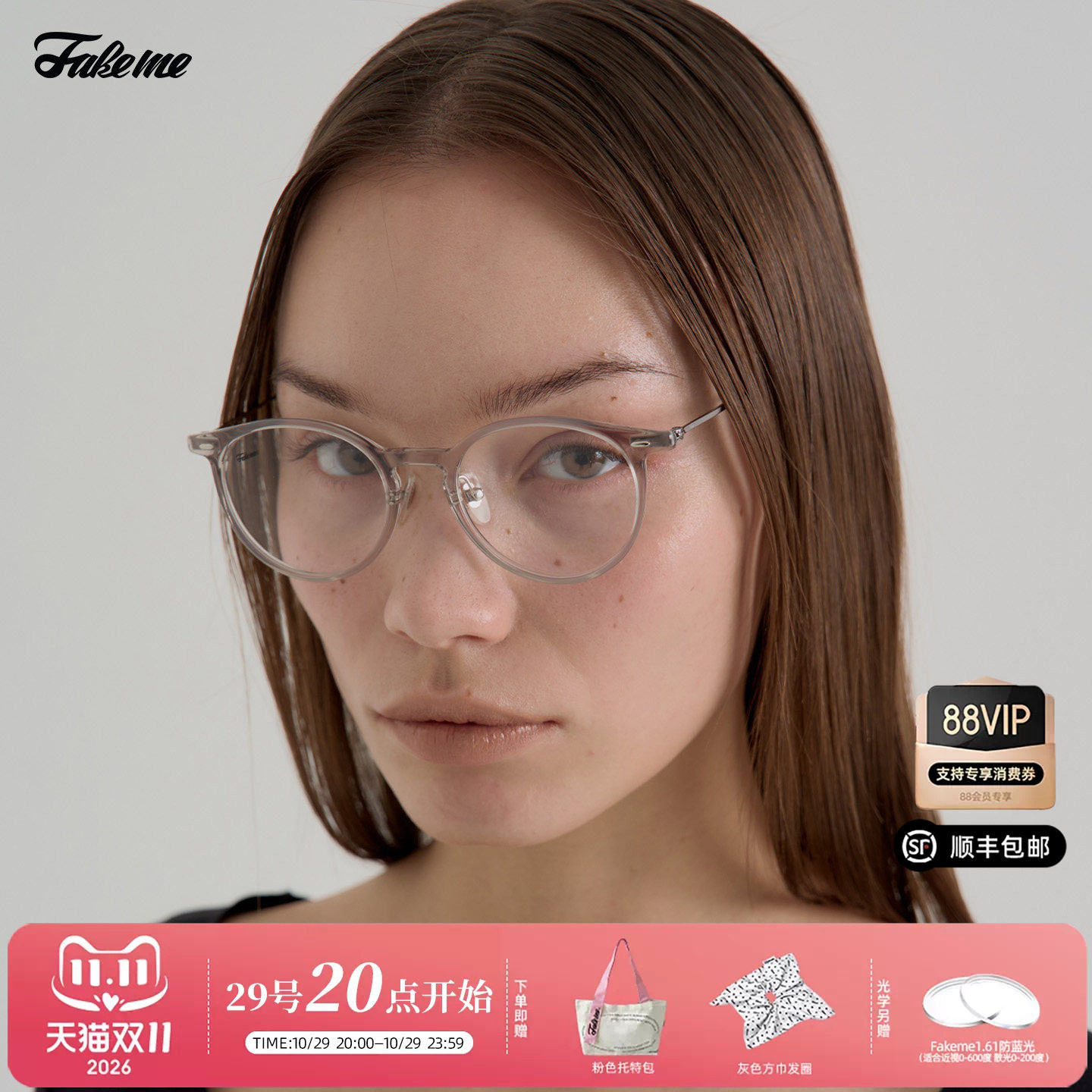 Fakeme 个性时尚超轻板材β钛素颜眼镜园框女高智感光学镜 era