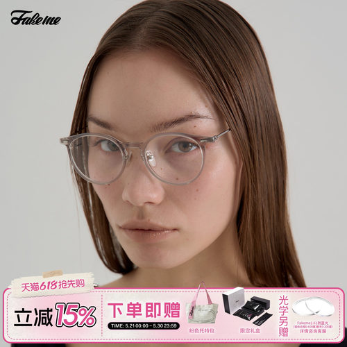 Fakeme 26新款时尚超轻板材β钛素颜眼镜框女可配度数光学镜 era