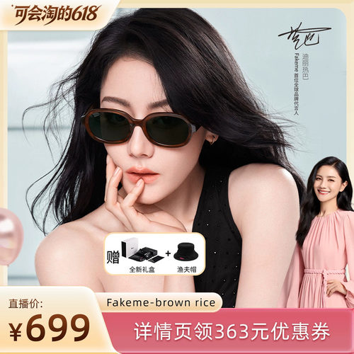 Fakeme轻奢墨镜板材防紫外线