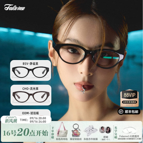 Fakeme美拉德风猫眼墨镜