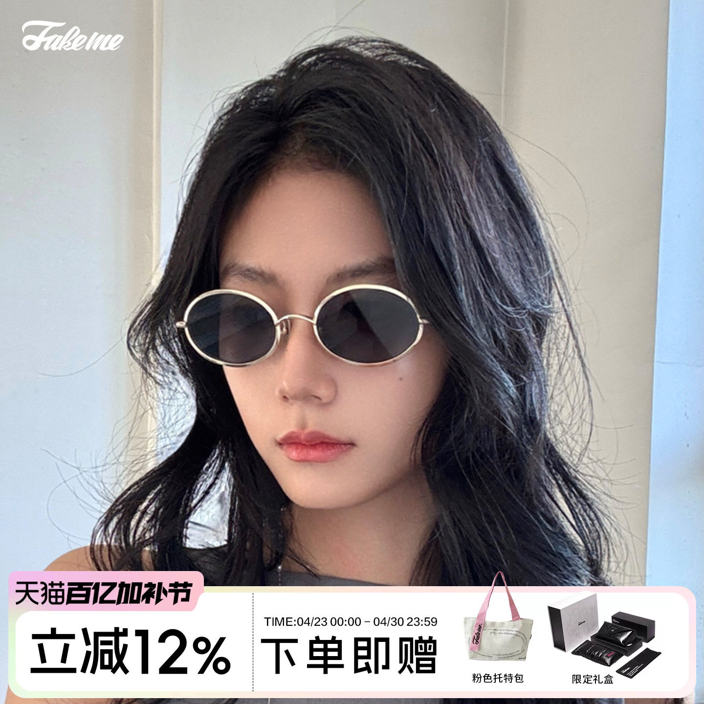 商家自播-Fakeme 椭圆金属墨镜太阳镜防紫外线曲奇镜compass