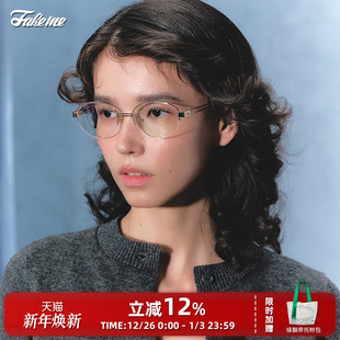 backbone Fakeme老钱风金属白月光光学镜框可配近视 商家自播